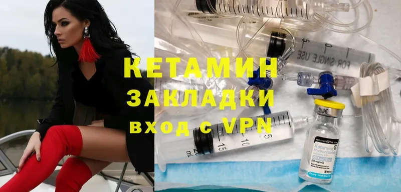 как найти наркотики  даркнет состав  ОМГ ОМГ вход  КЕТАМИН ketamine  Ковров 