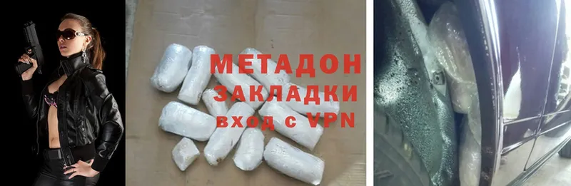 МЕТАДОН methadone  Ковров 